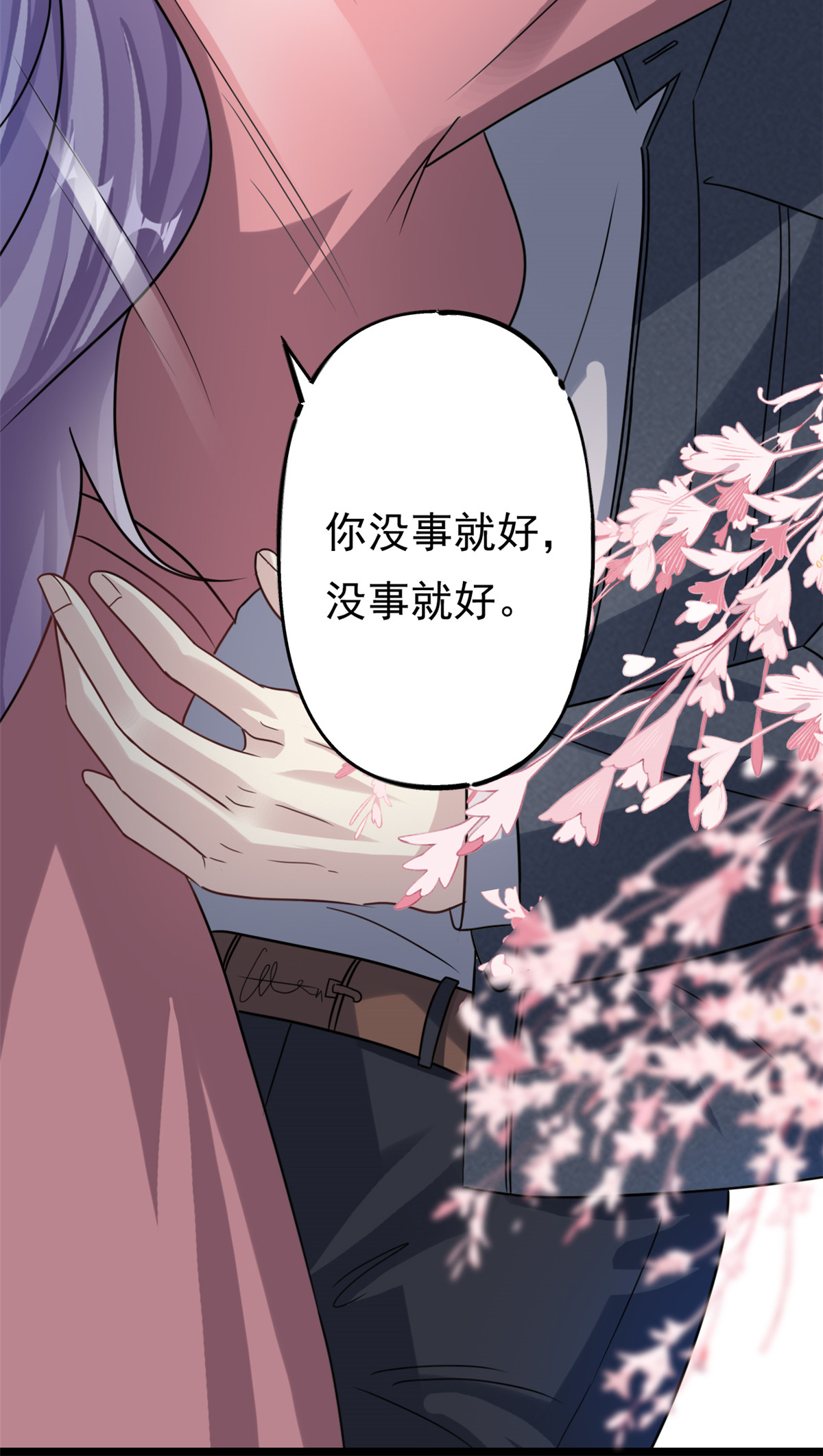 第72话 事情有眉目了-第73话