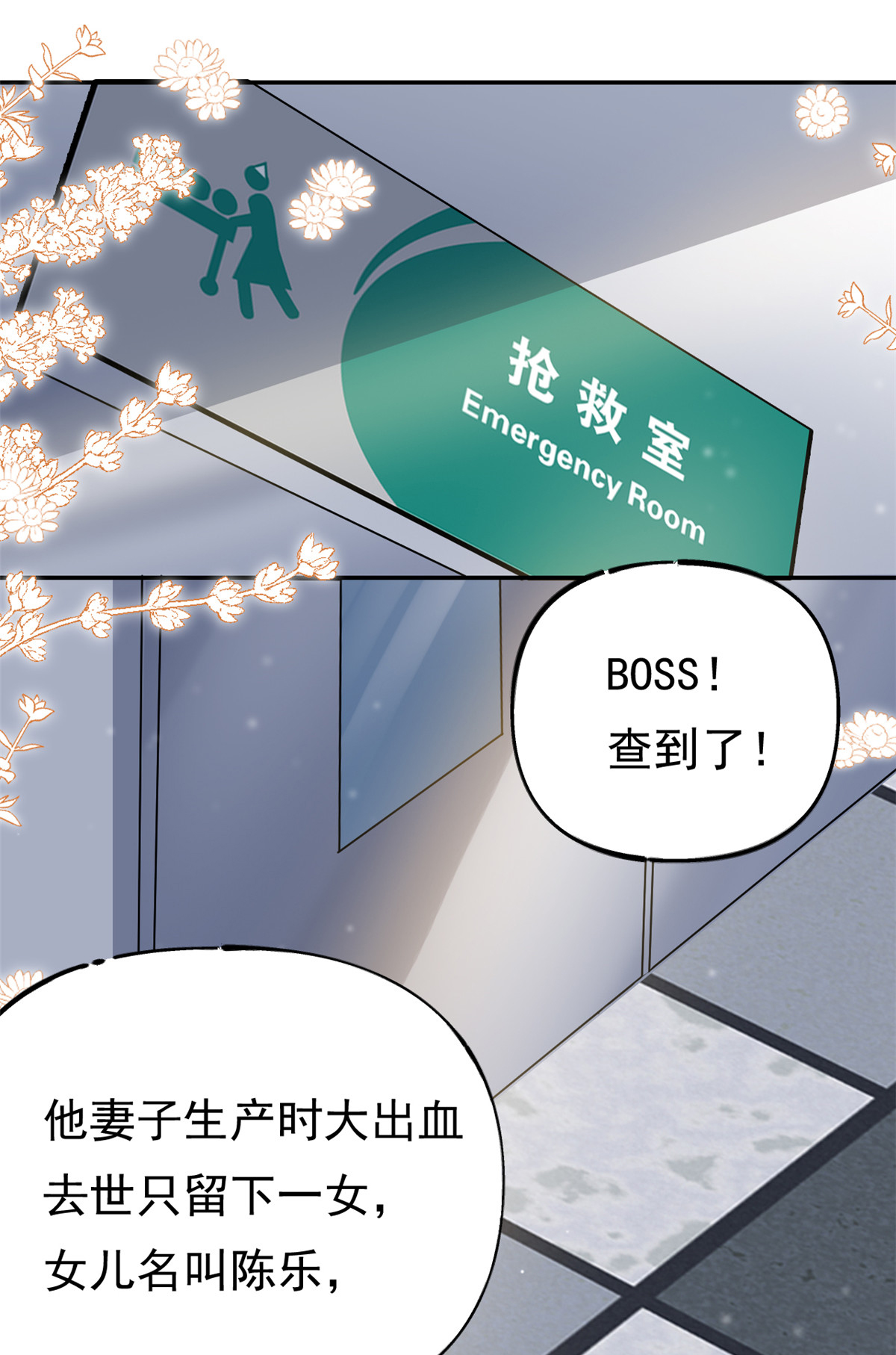 第72话 事情有眉目了-第73话