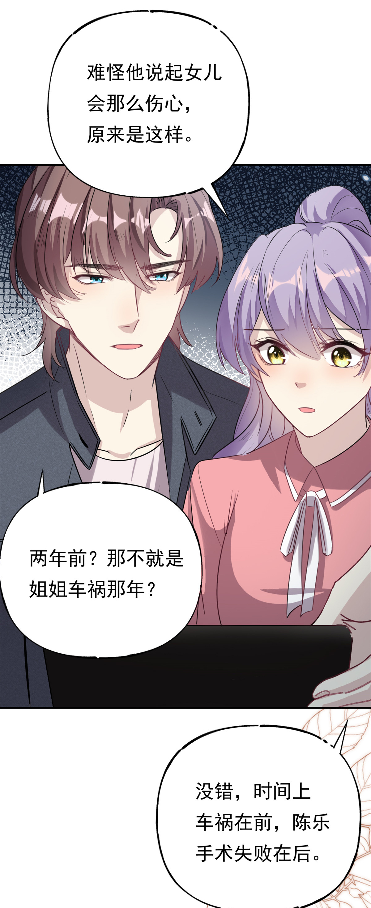 第72话 事情有眉目了-第73话