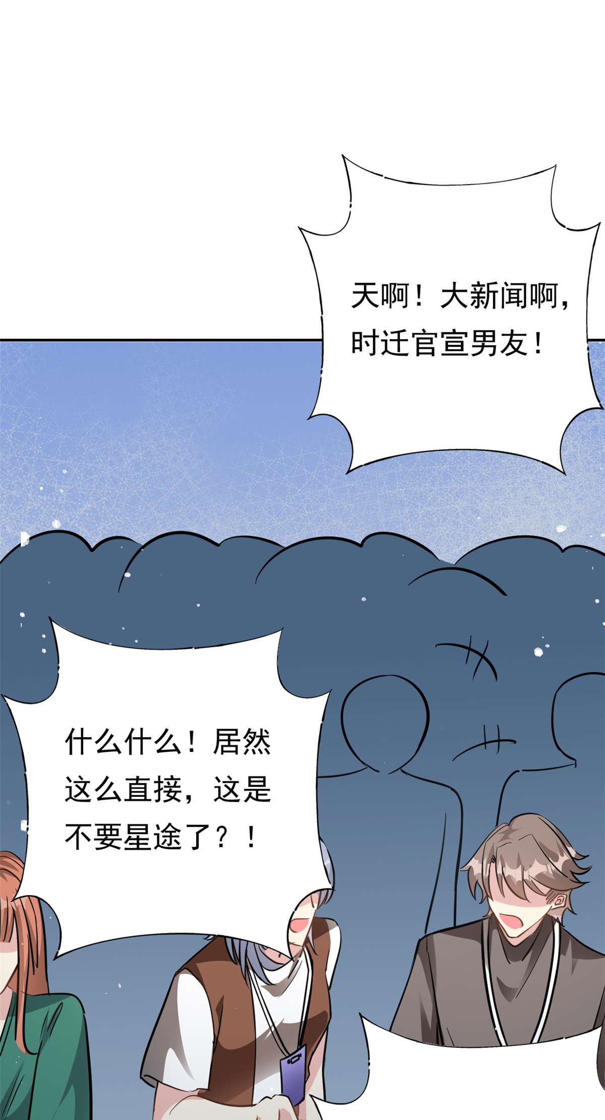 第74话 后悔也来不及了-第75话