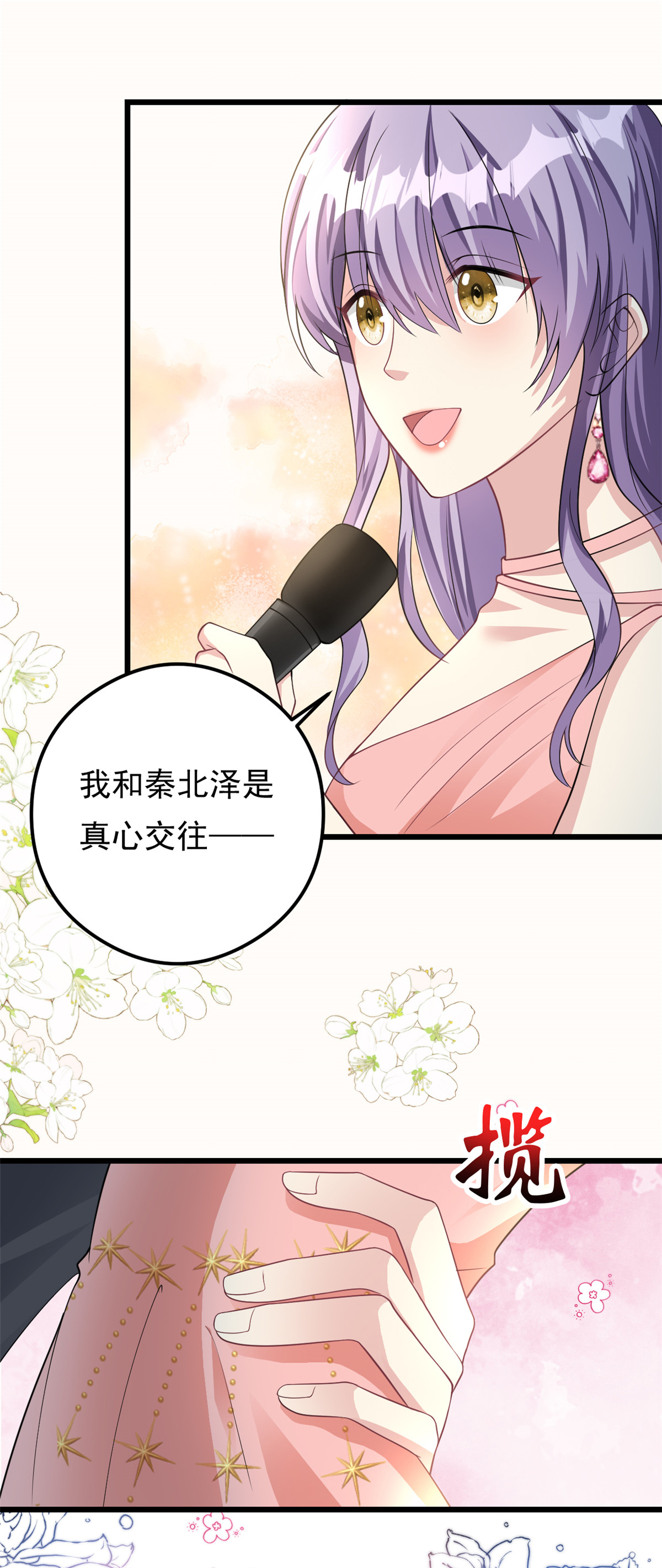 第74话 后悔也来不及了-第75话