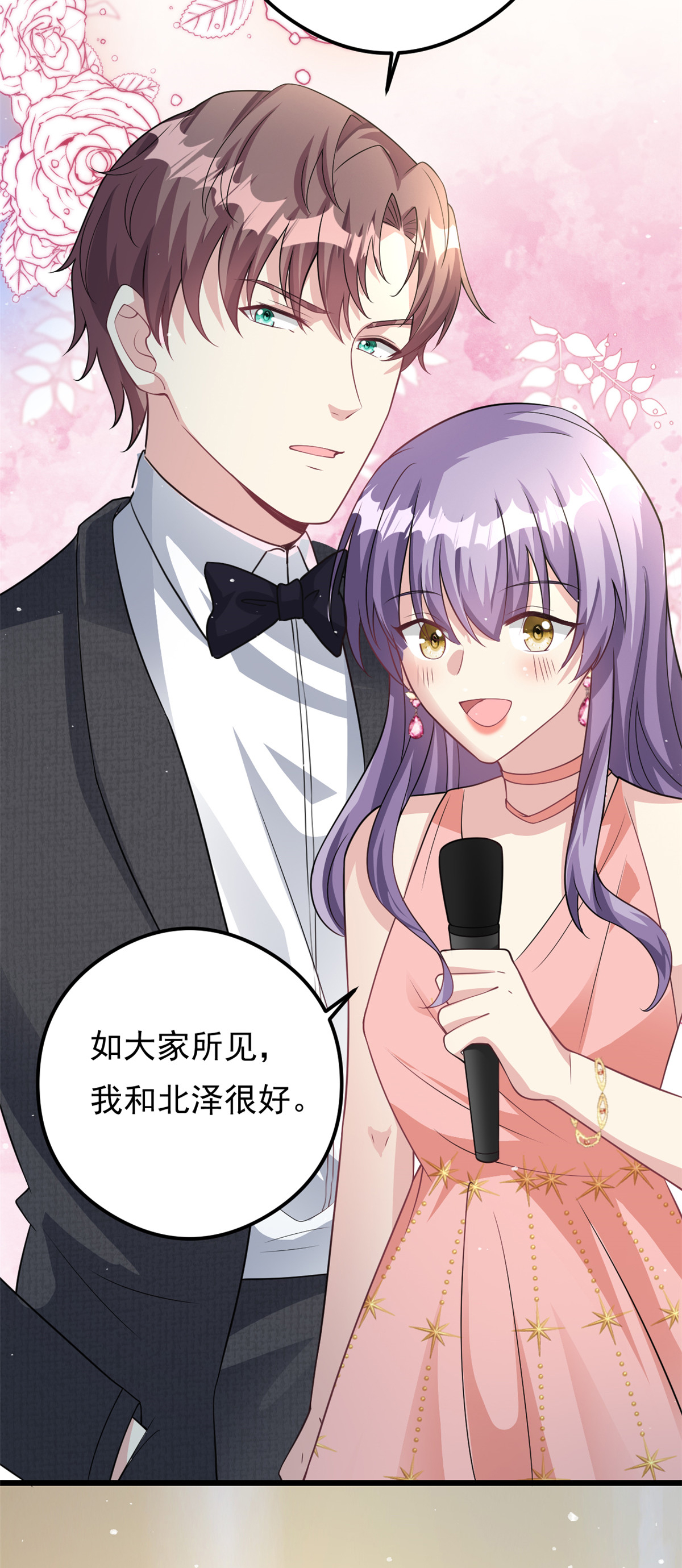第74话 后悔也来不及了-第75话