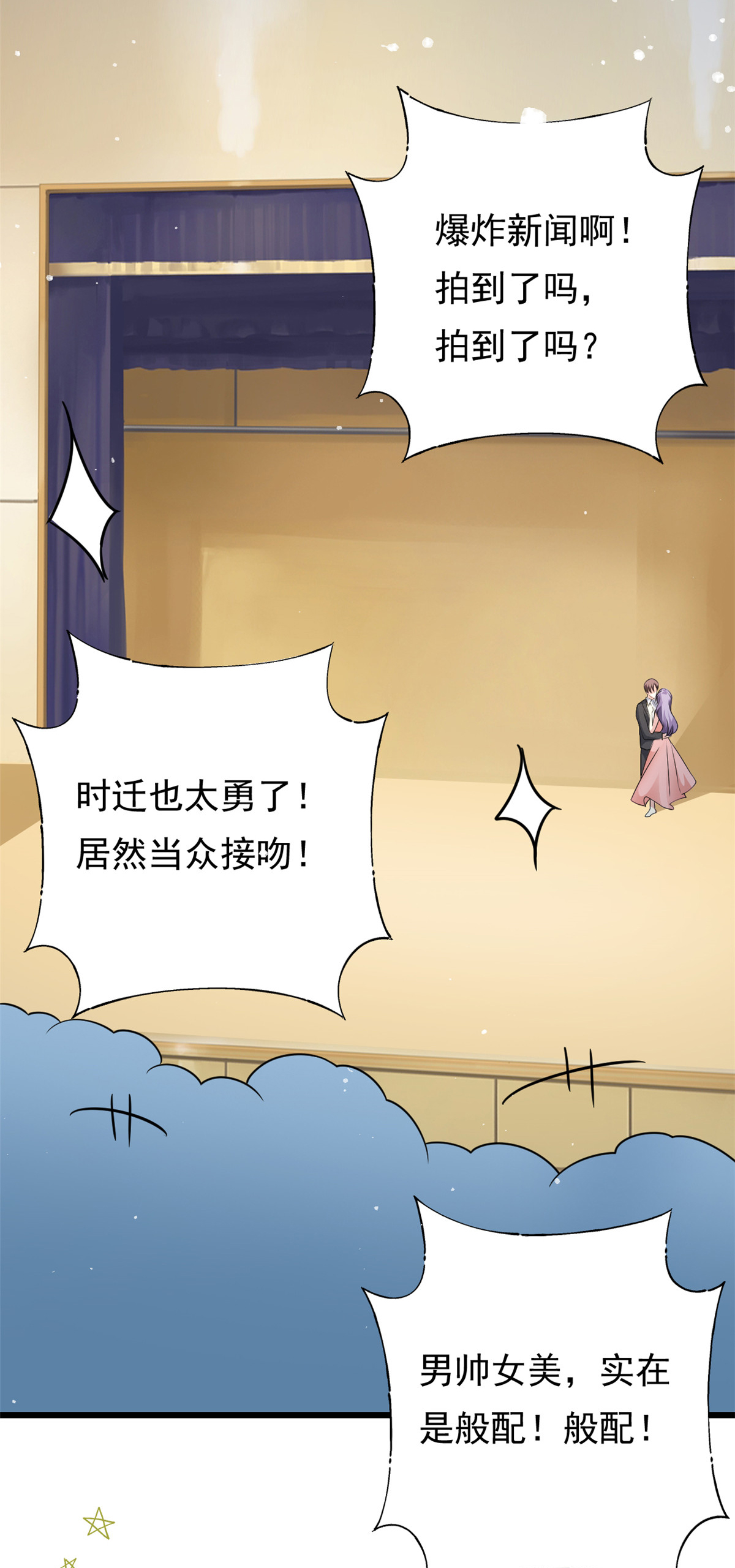 第74话 后悔也来不及了-第75话