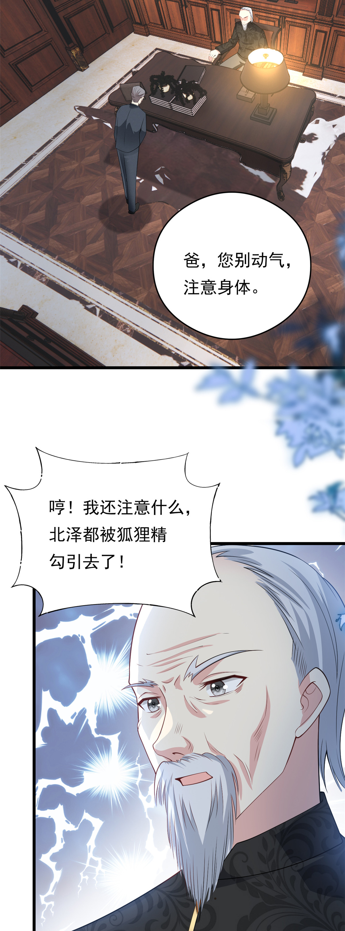 第74话 后悔也来不及了-第75话