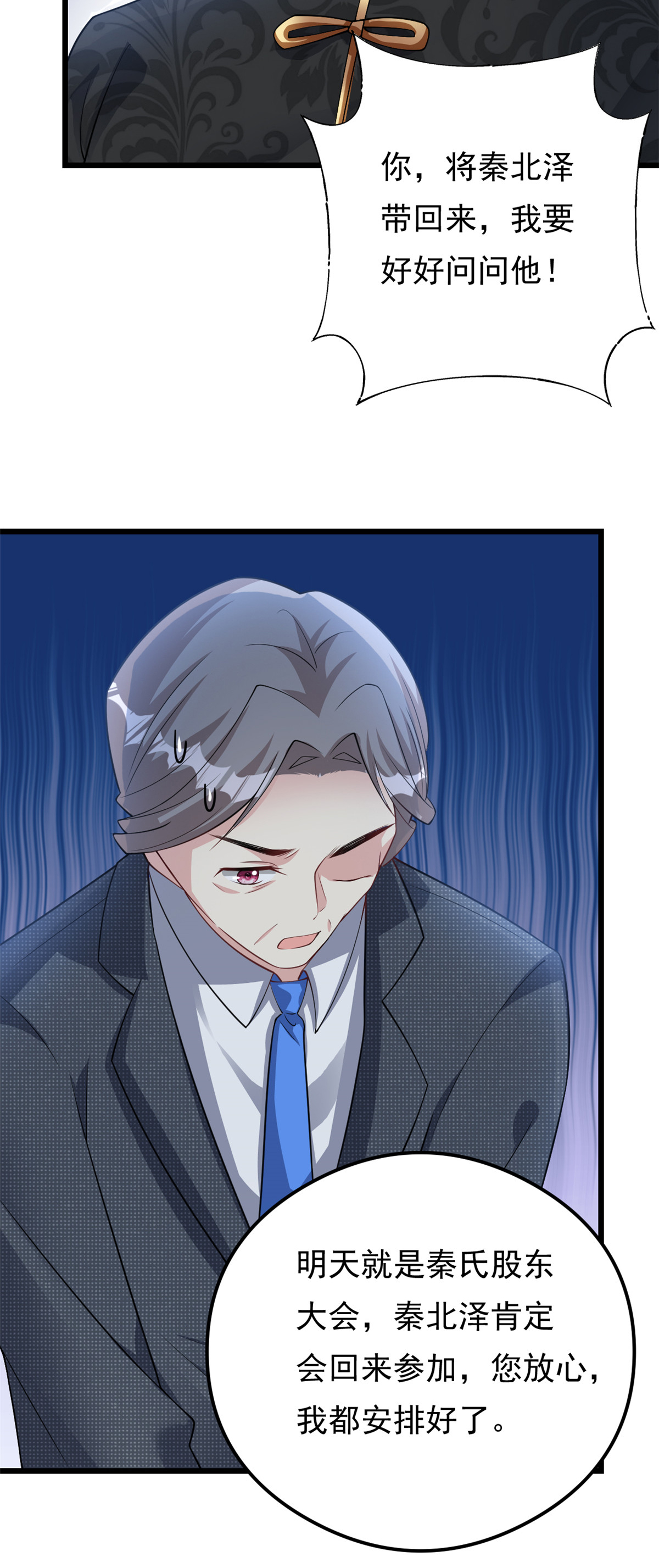 第74话 后悔也来不及了-第75话