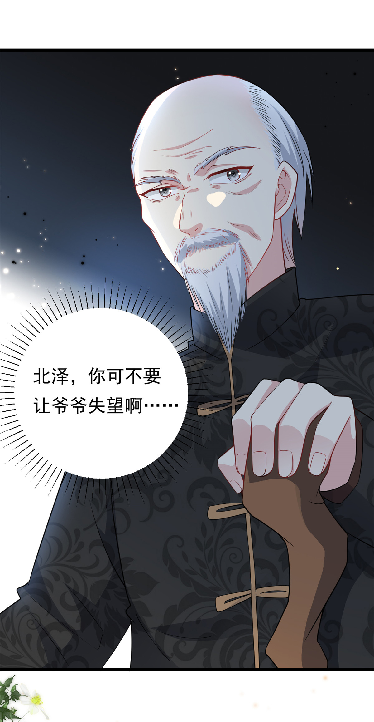 第74话 后悔也来不及了-第75话