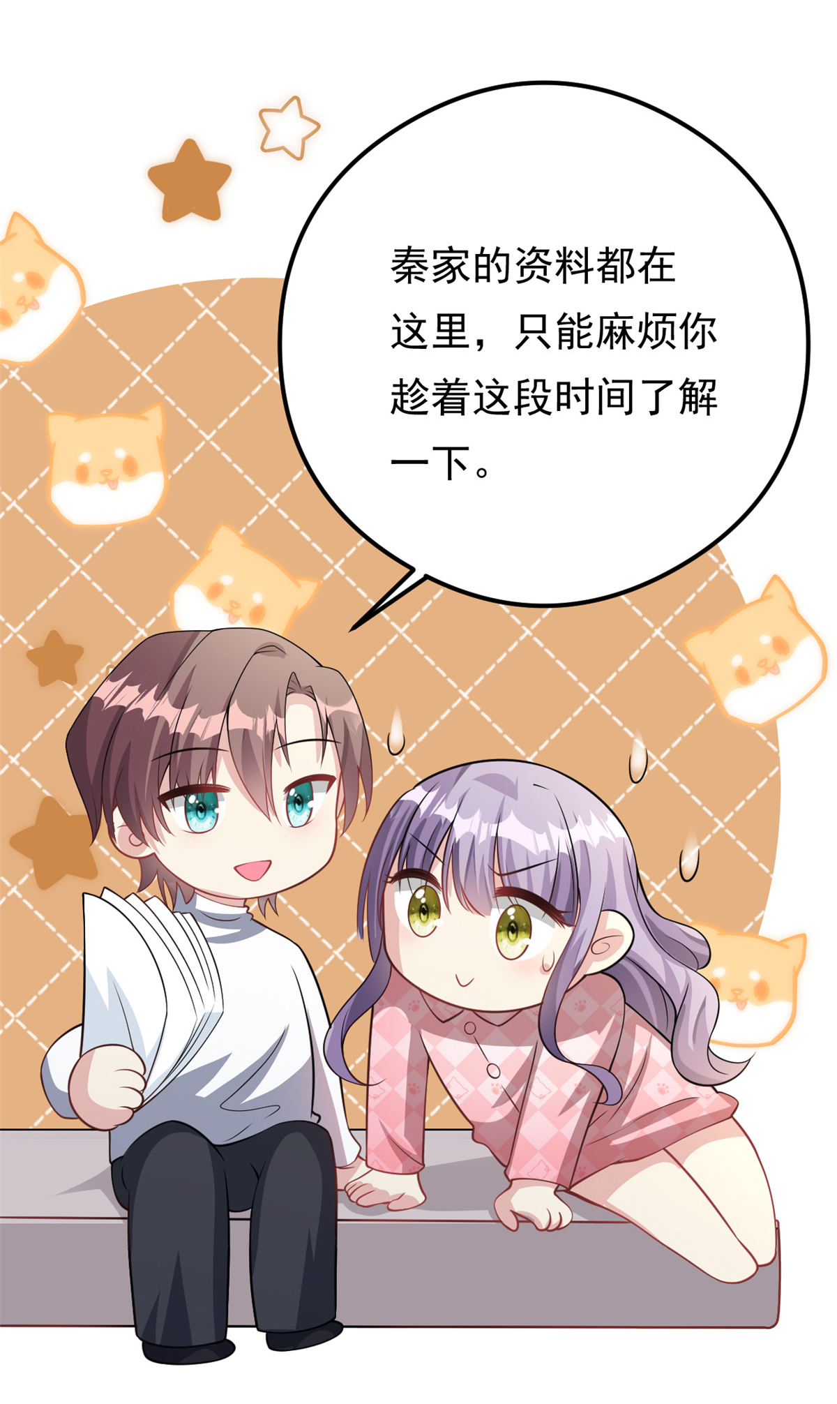 第74话 后悔也来不及了-第75话