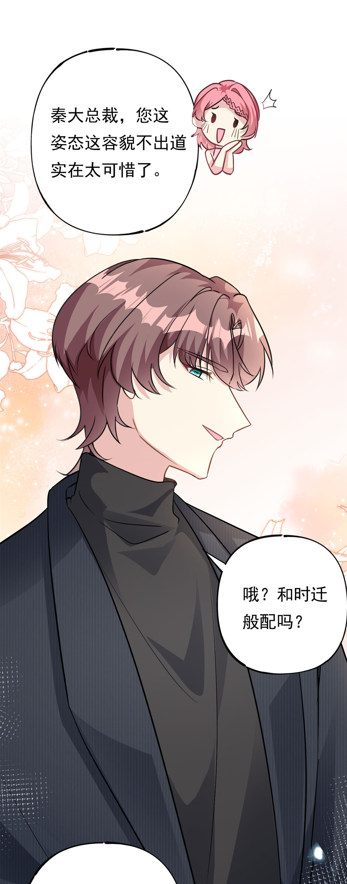 第74话 后悔也来不及了-第75话