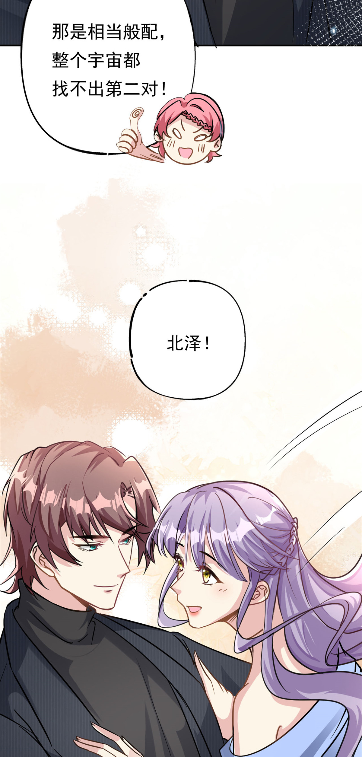 第74话 后悔也来不及了-第75话