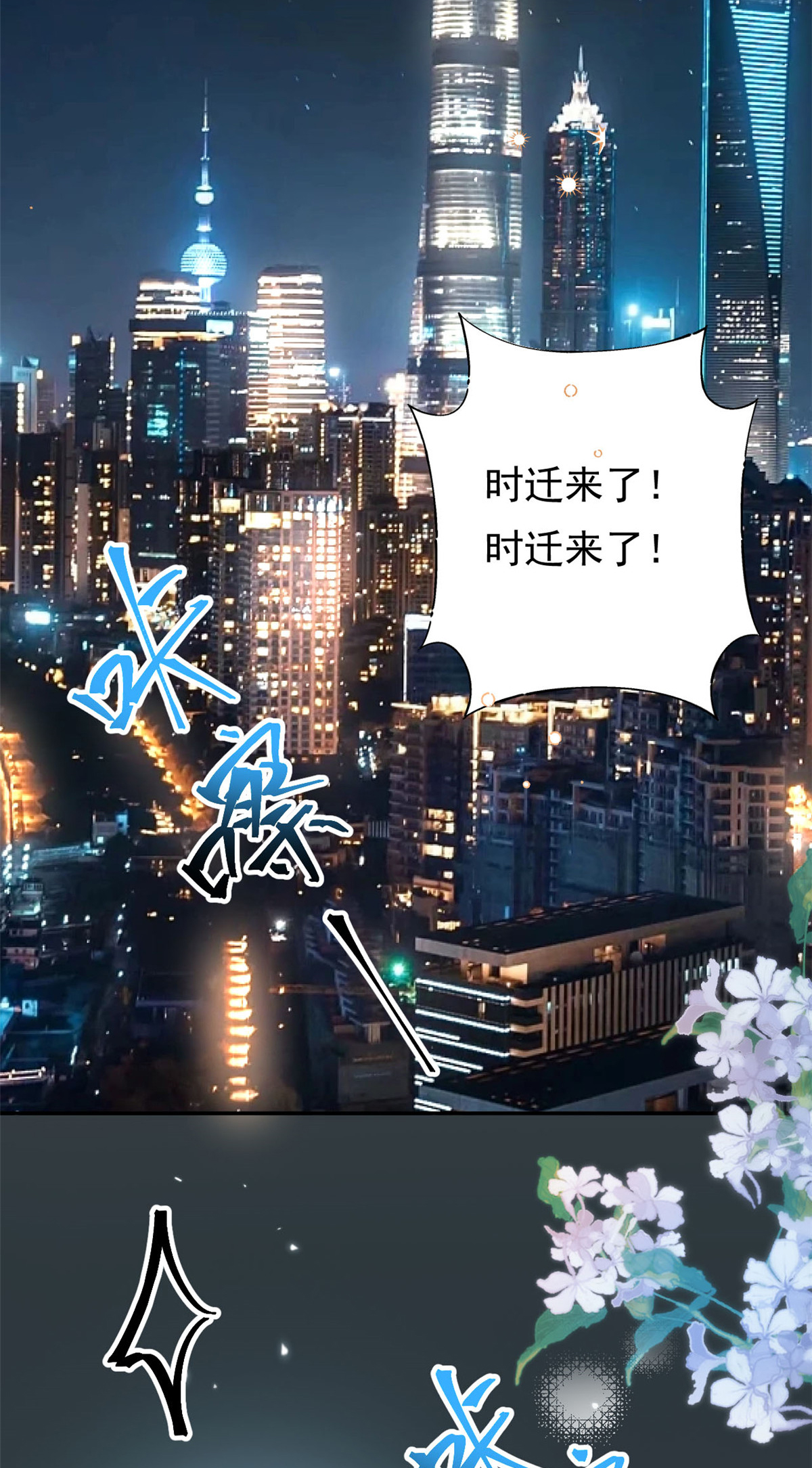 第74话 后悔也来不及了-第75话