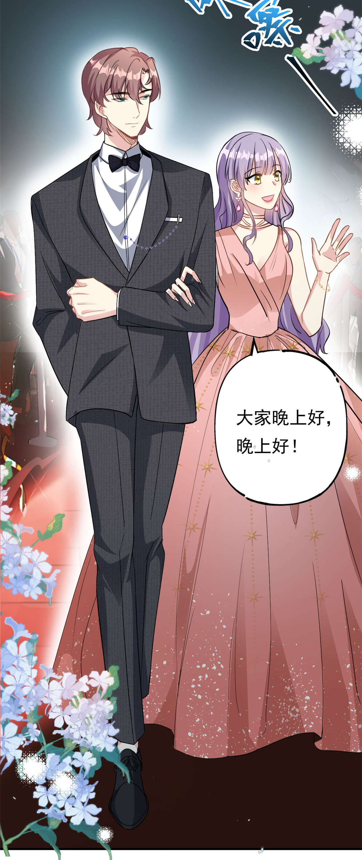 第74话 后悔也来不及了-第75话