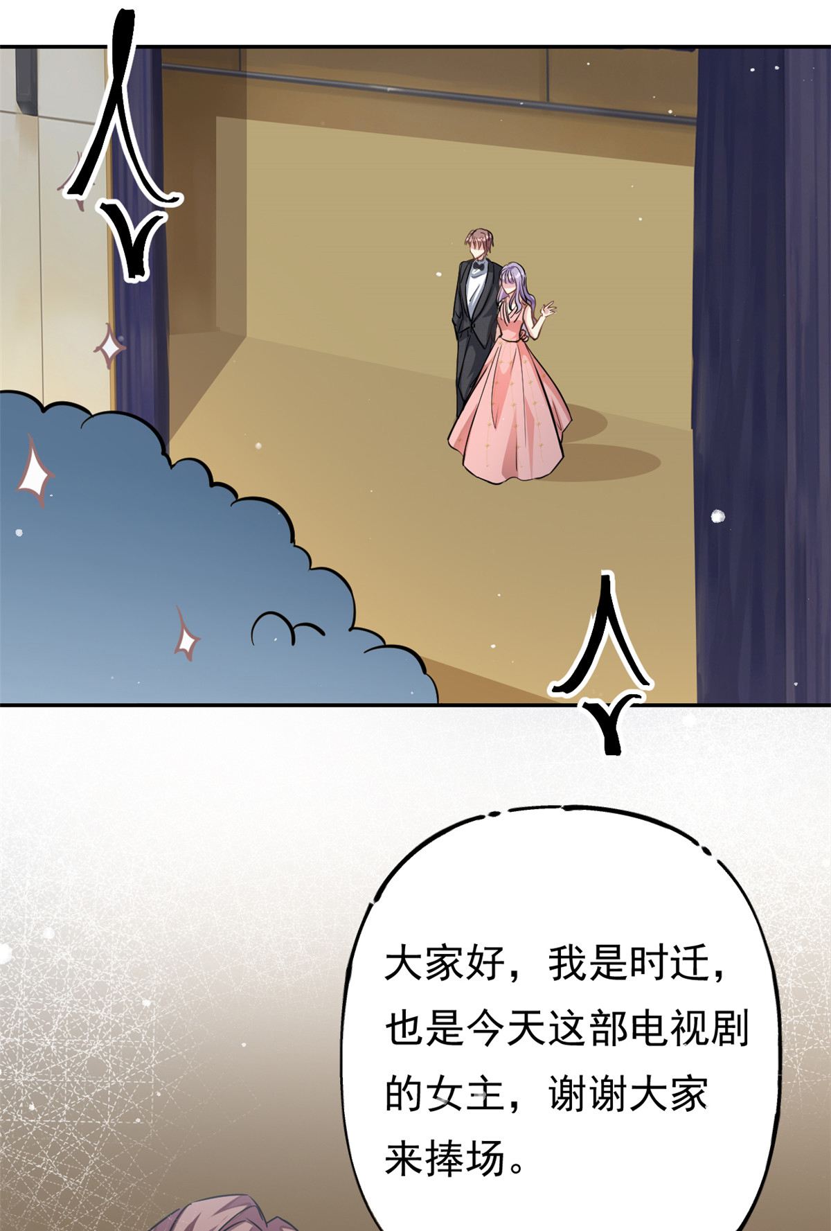 第74话 后悔也来不及了-第75话