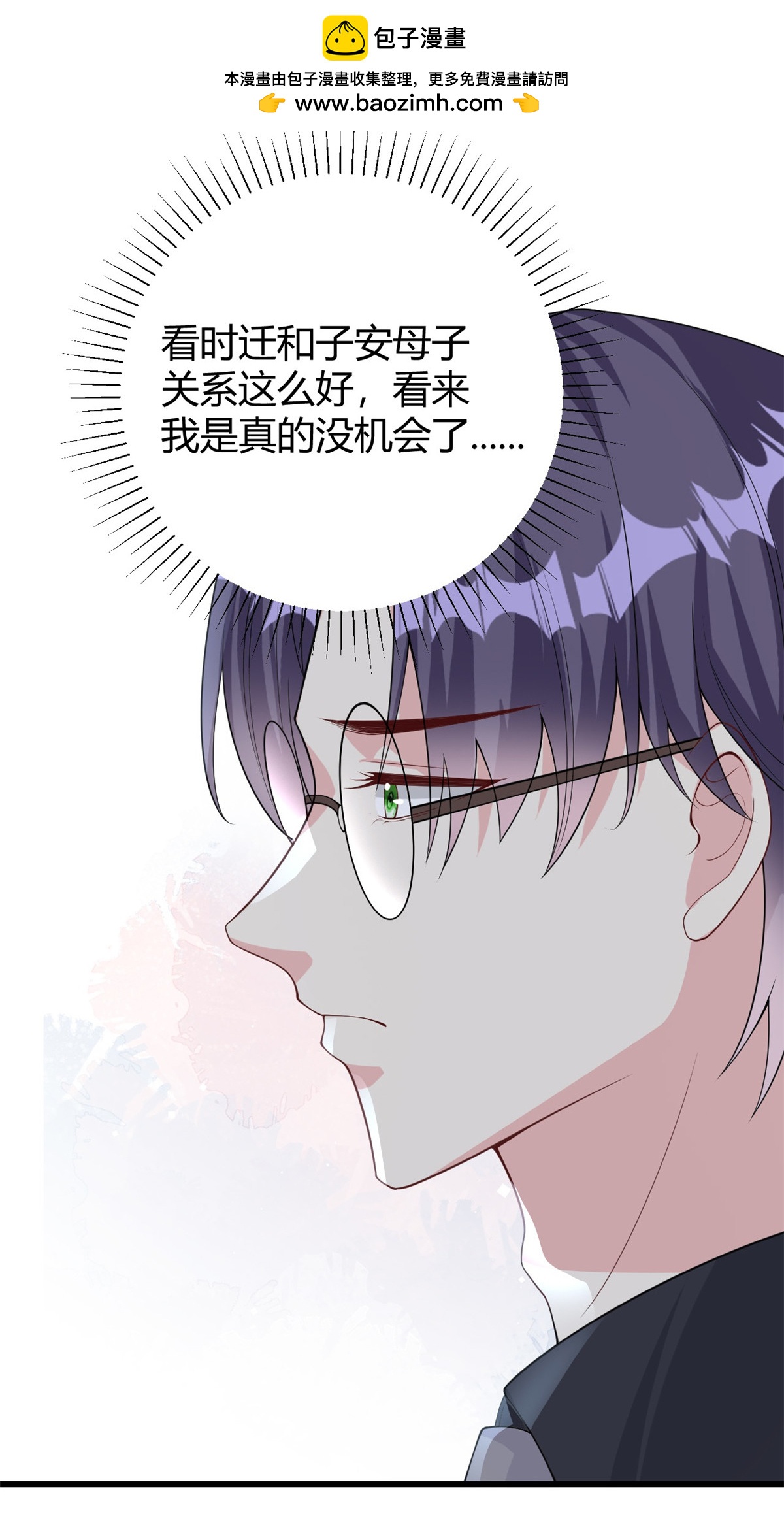 第76话 金融顾问？-第77话