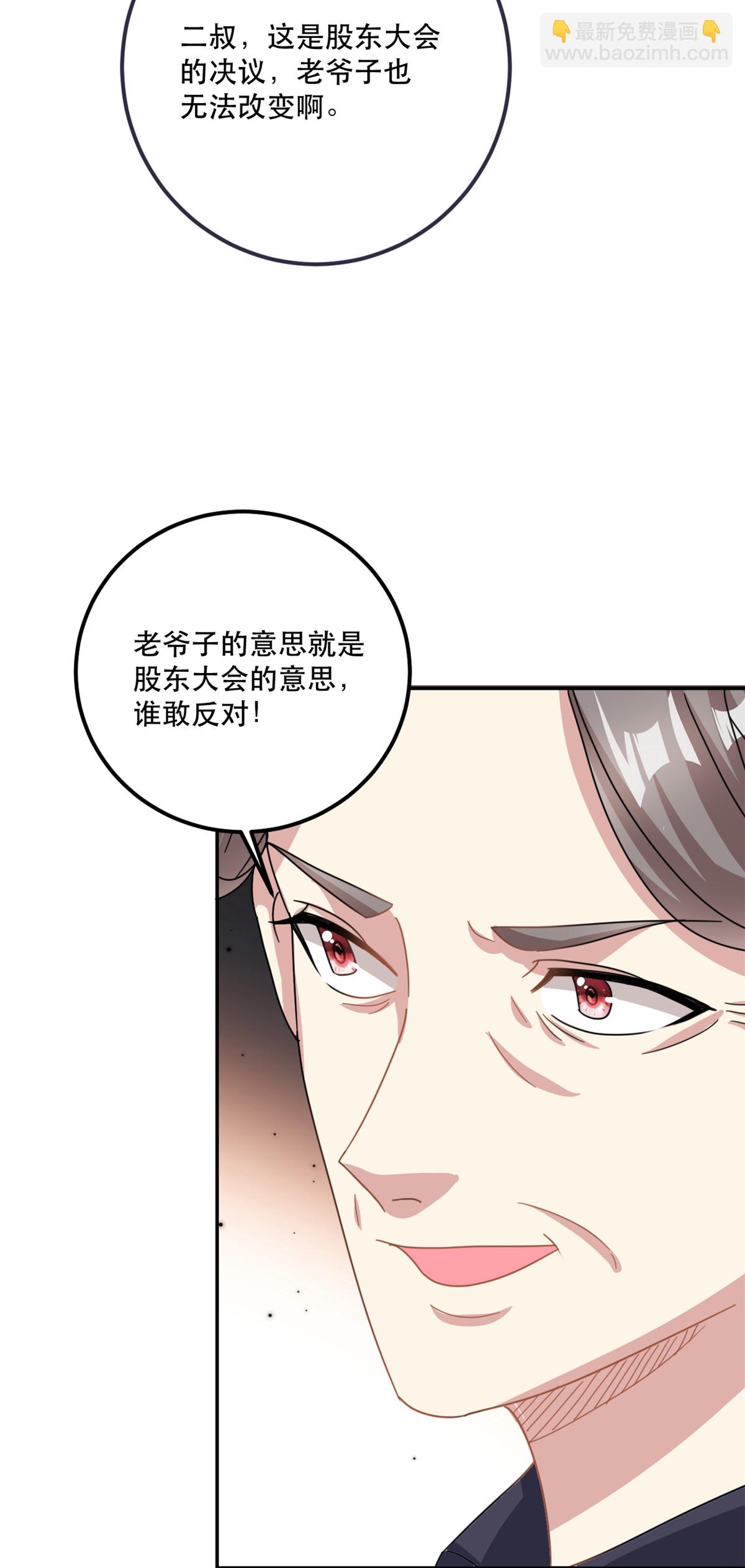第78话 不客气了-第79话
