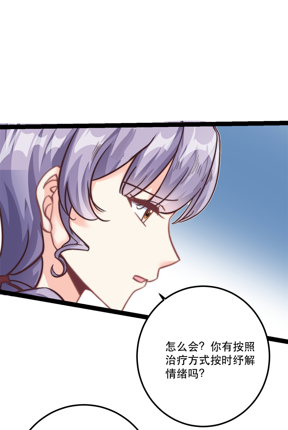 第78话 不客气了-第79话