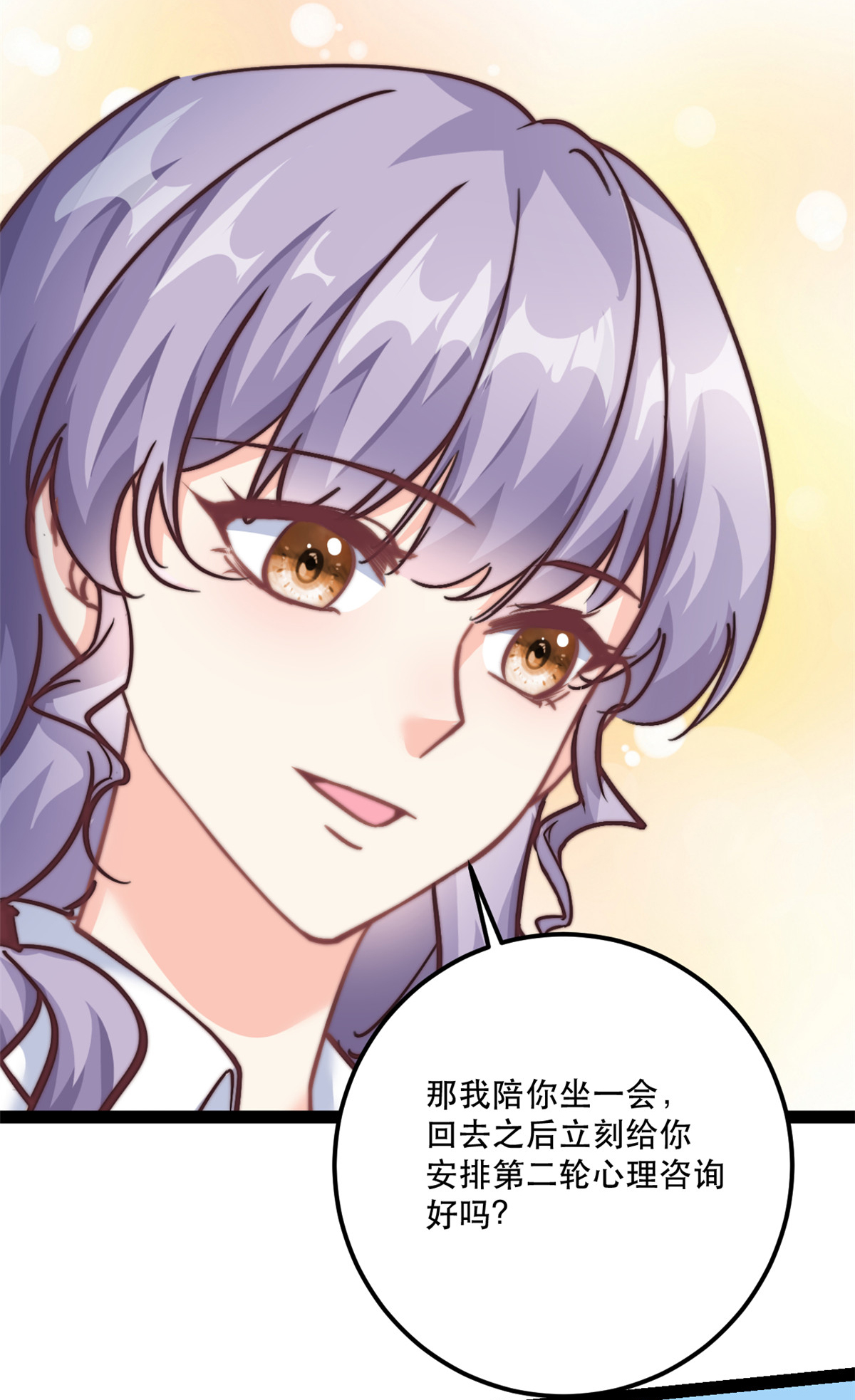 第78话 不客气了-第79话