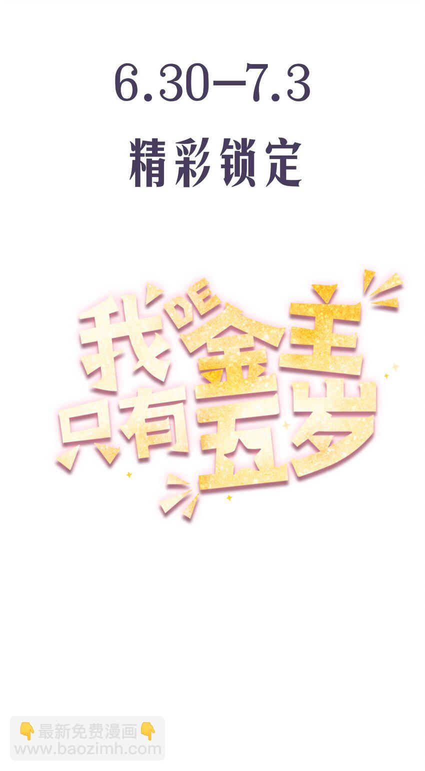 预告 新作来袭！-第1话