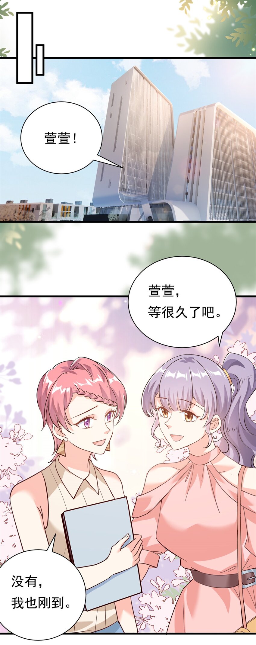 第12话 自作孽不可活-第13话