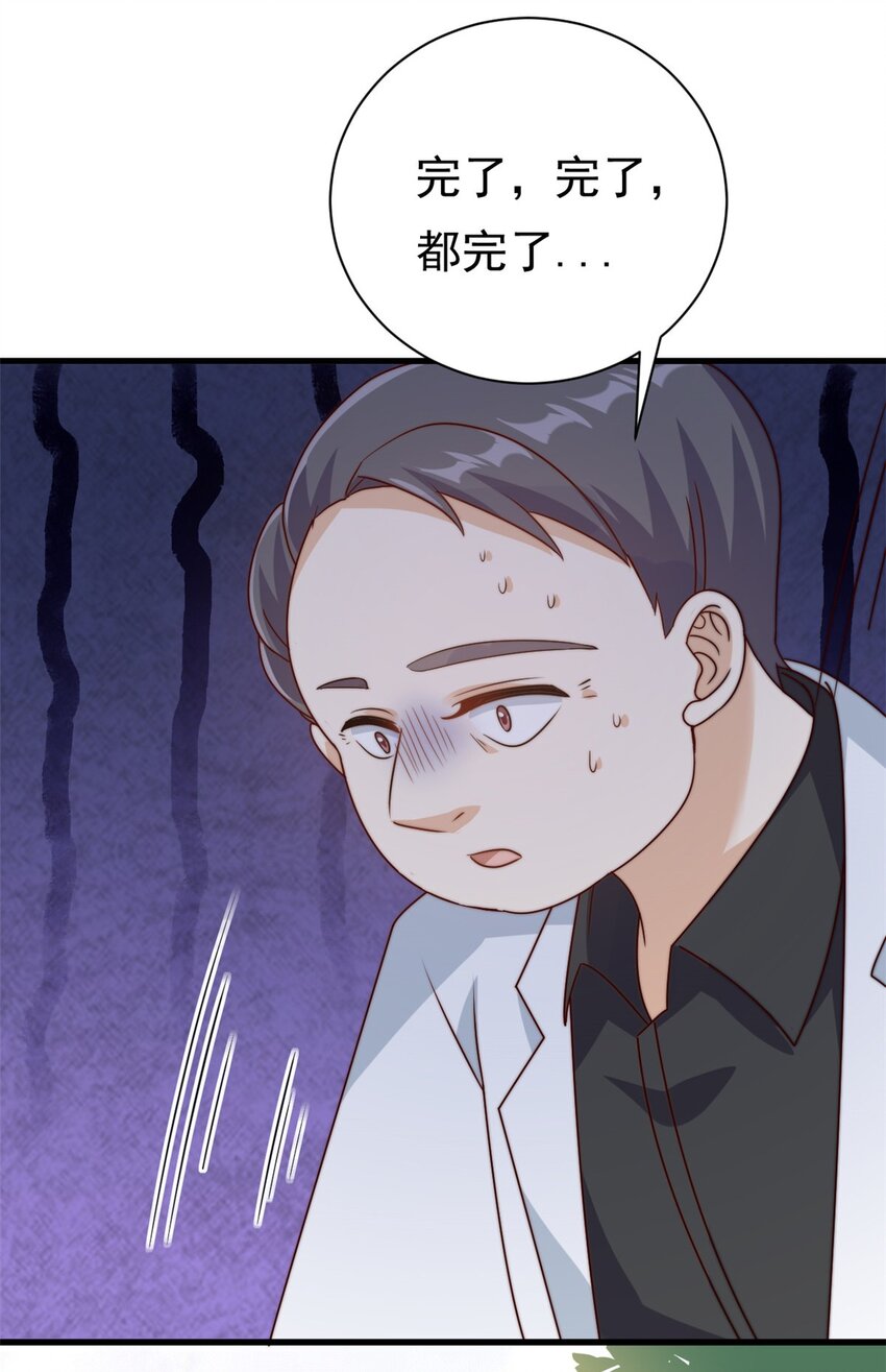 第12话 自作孽不可活-第13话