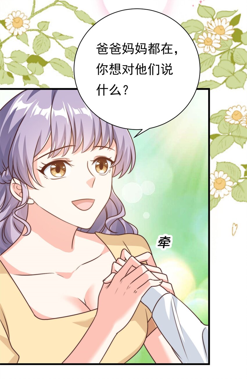 第14话 顺畅的一句话-第15话