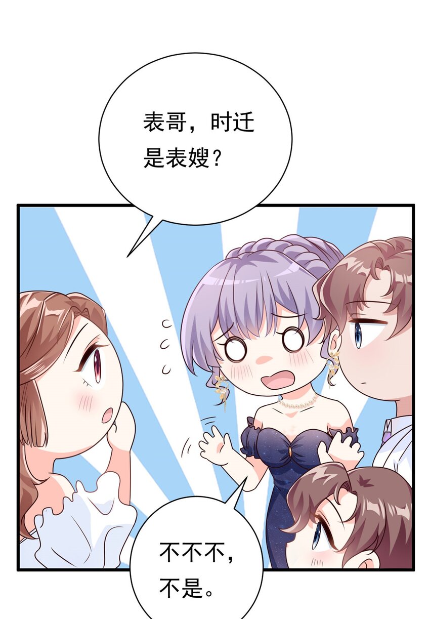 第16话 总裁驾到-第17话