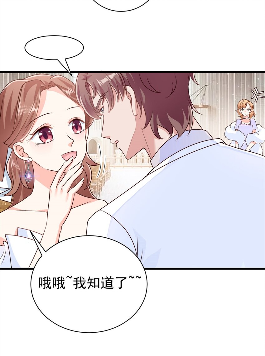 第16话 总裁驾到-第17话