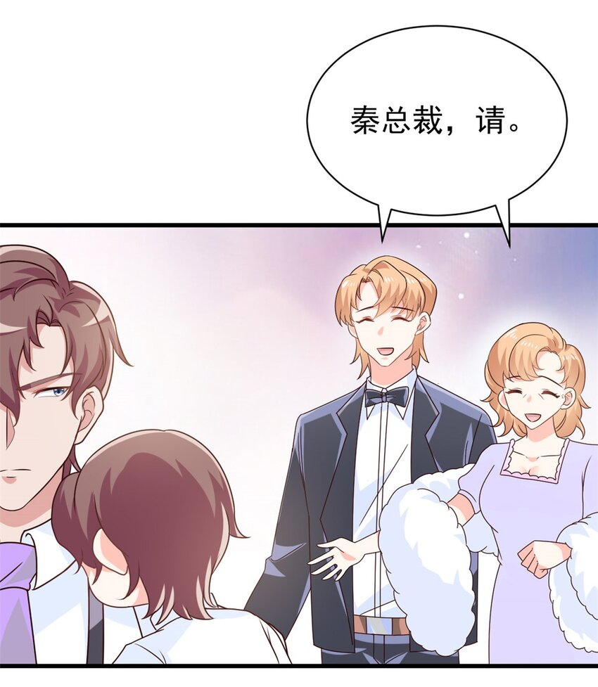 第16话 总裁驾到-第17话
