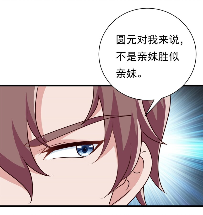 第16话 总裁驾到-第17话