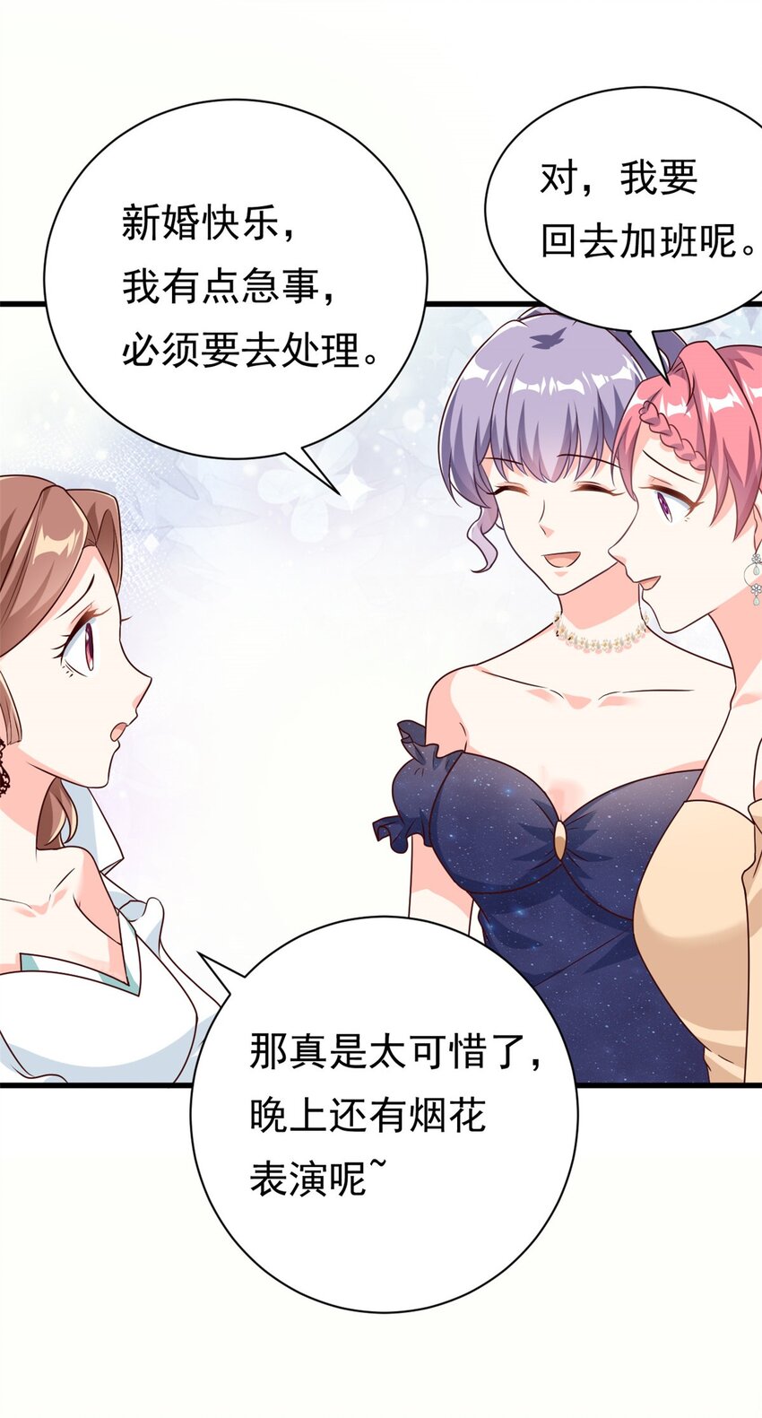 第16话 总裁驾到-第17话