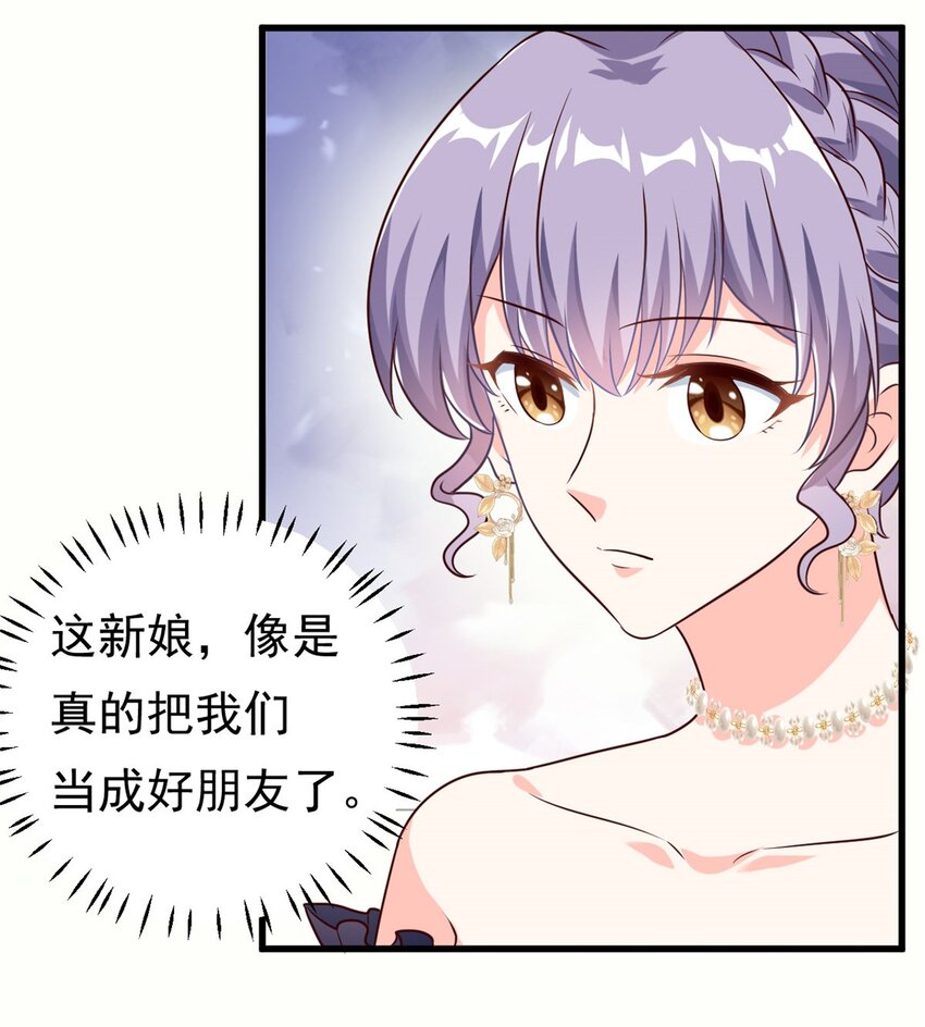 第16话 总裁驾到-第17话