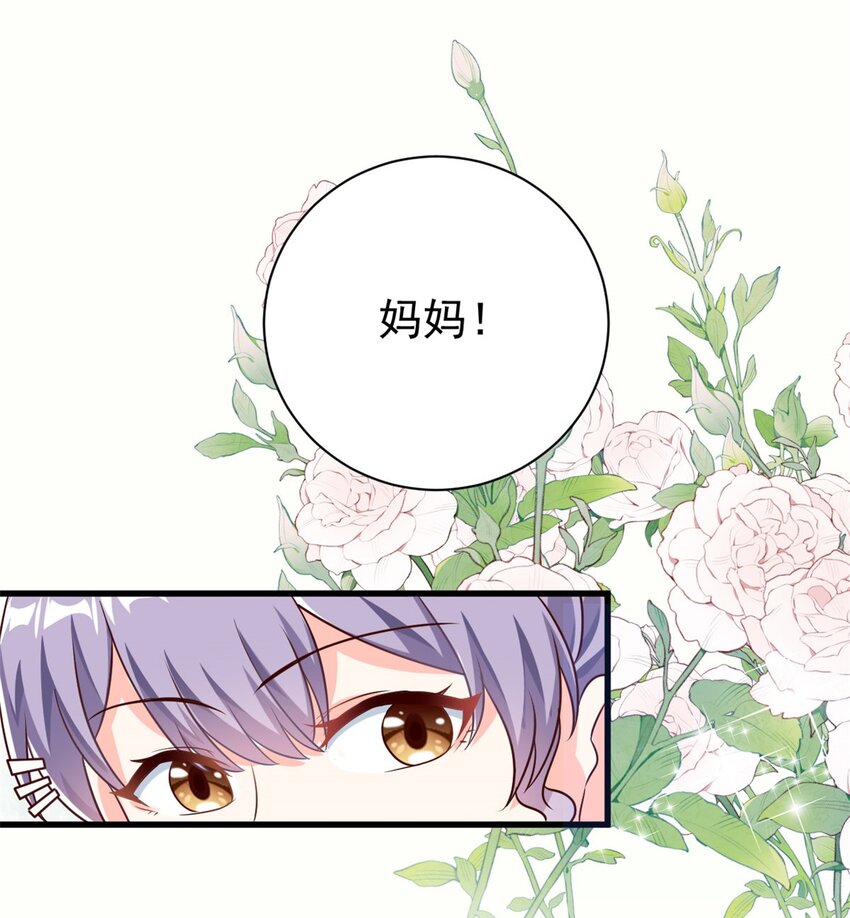 第16话 总裁驾到-第17话