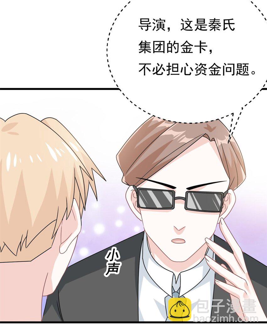 第18话 到底是什么身份-第19话