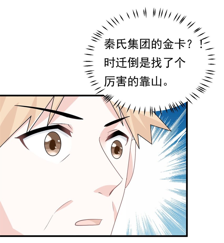 第18话 到底是什么身份-第19话