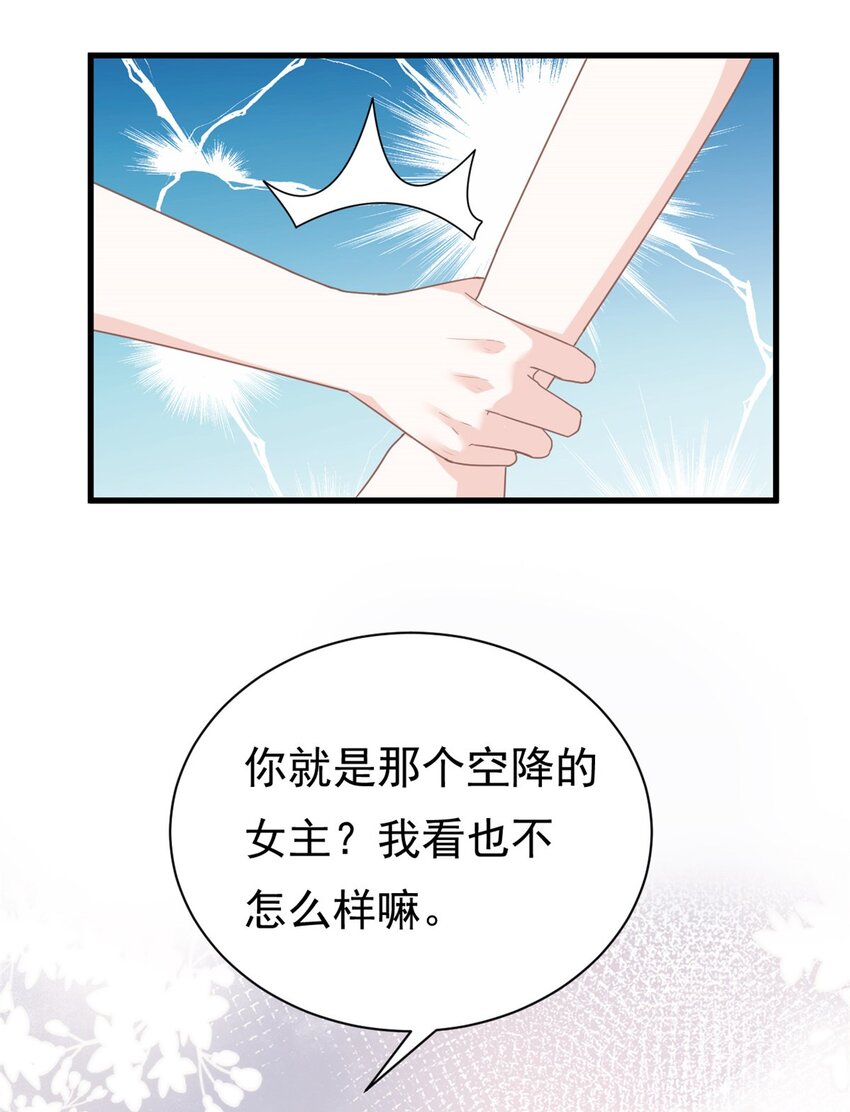 第18话 到底是什么身份-第19话