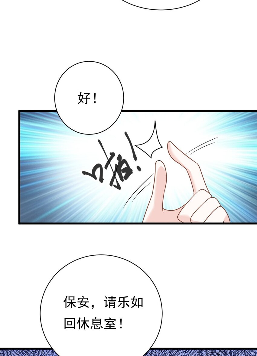 第18话 到底是什么身份-第19话