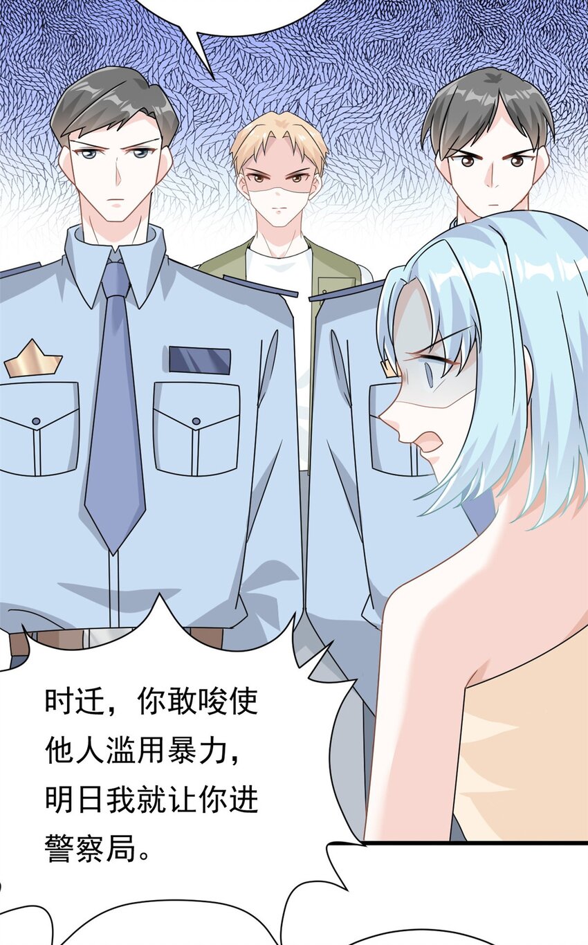 第18话 到底是什么身份-第19话