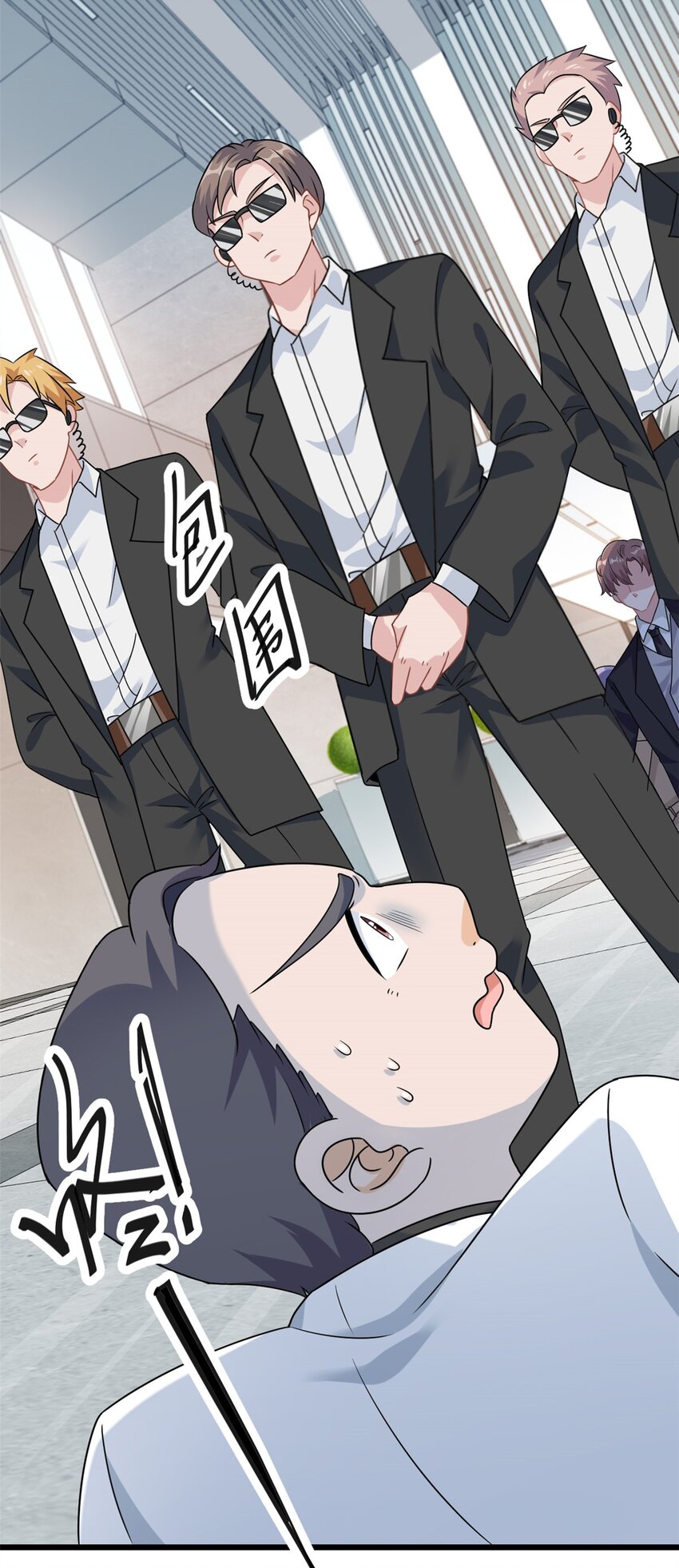 第2话 这对父子有点怪！-第3话