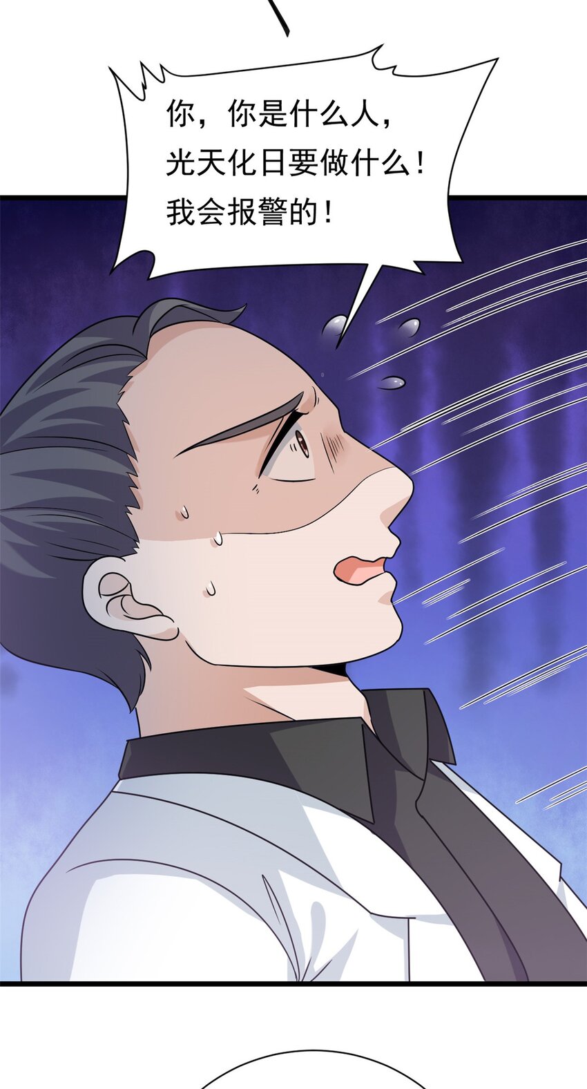 第2话 这对父子有点怪！-第3话