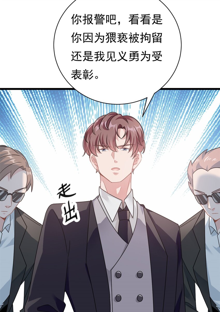 第2话 这对父子有点怪！-第3话
