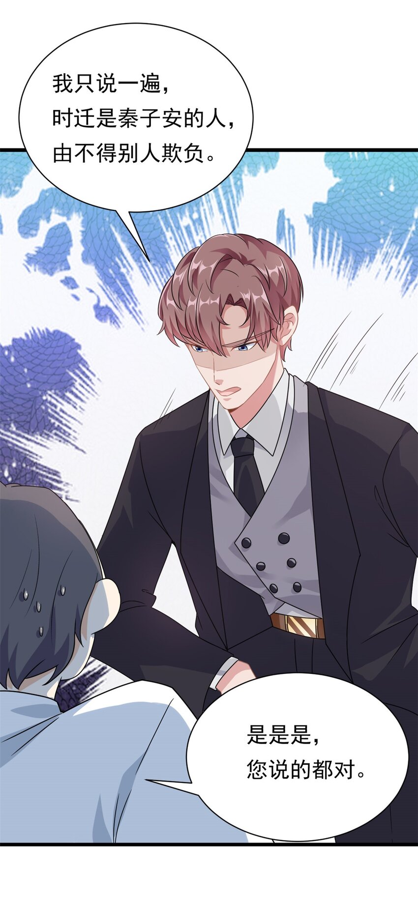 第2话 这对父子有点怪！-第3话