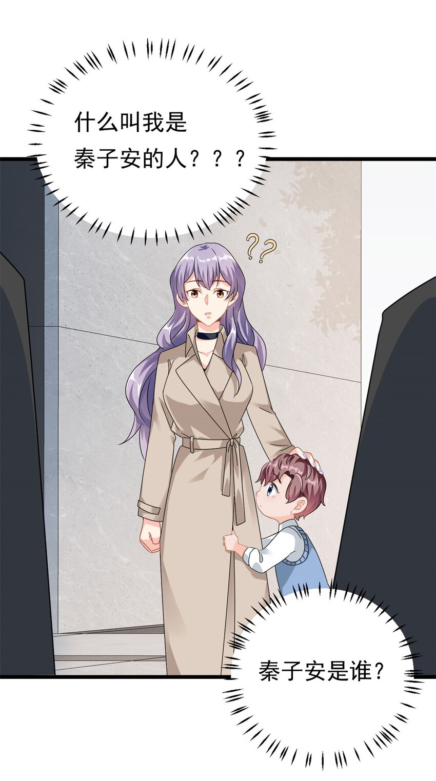 第2话 这对父子有点怪！-第3话