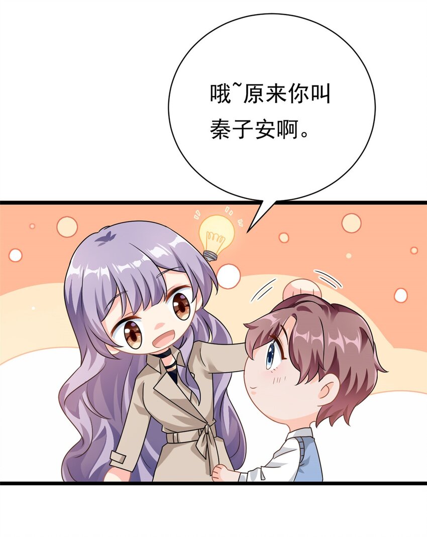 第2话 这对父子有点怪！-第3话