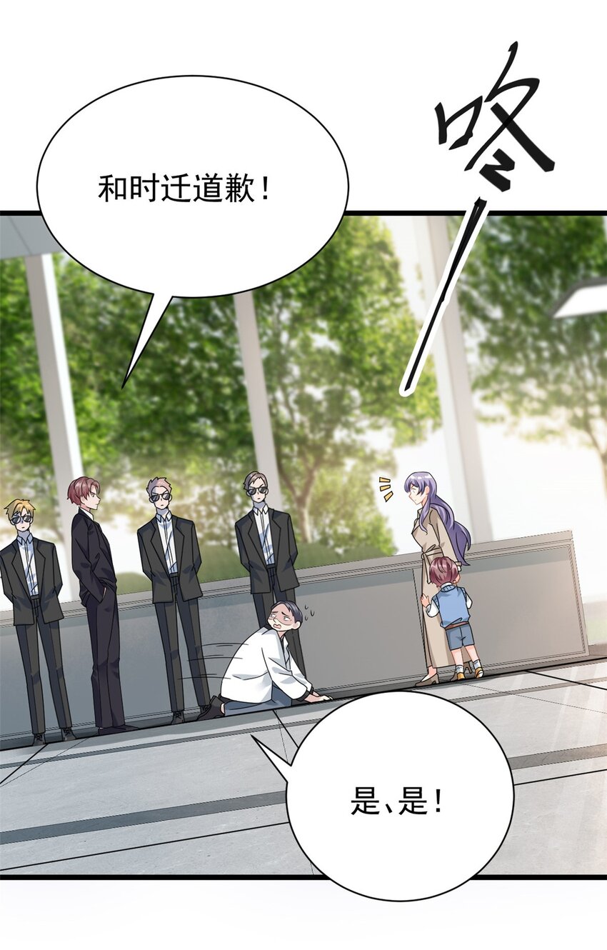 第2话 这对父子有点怪！-第3话