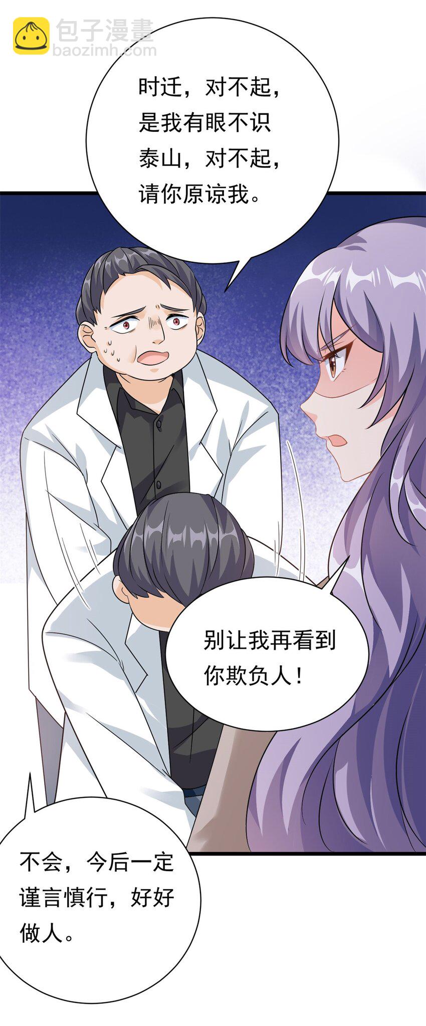 第2话 这对父子有点怪！-第3话