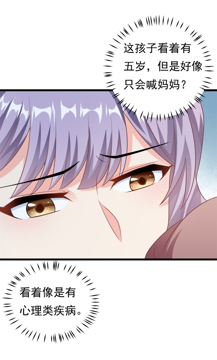 第2话 这对父子有点怪！-第3话