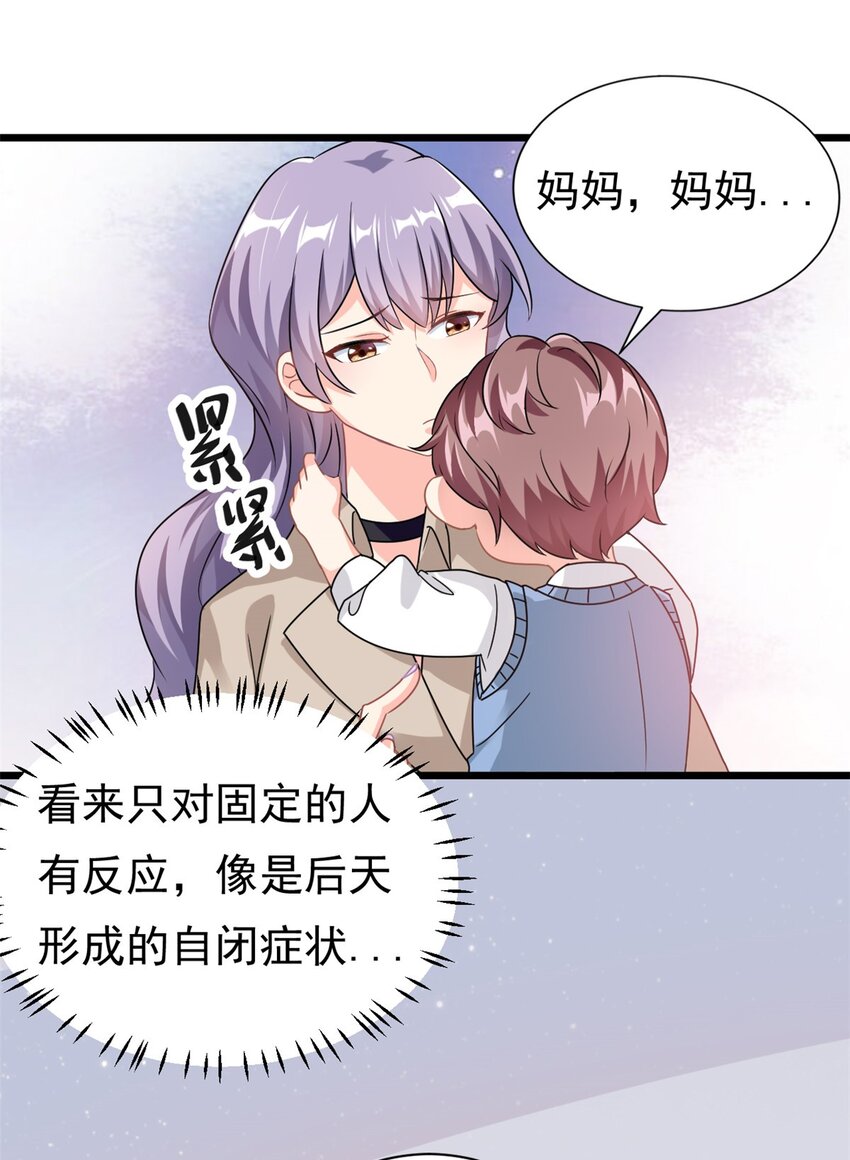 第2话 这对父子有点怪！-第3话