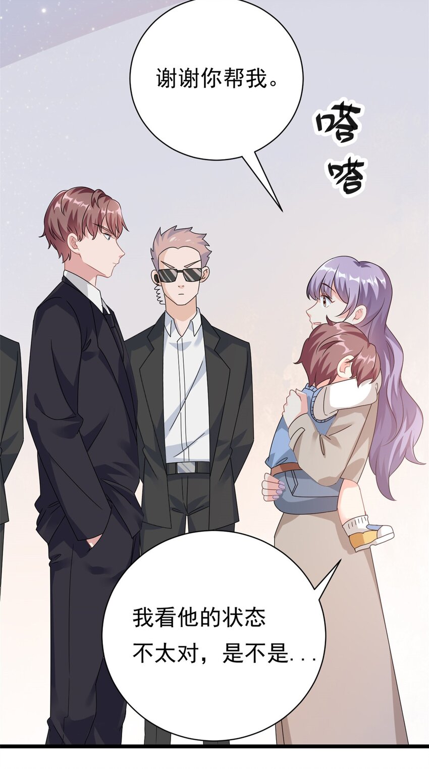 第2话 这对父子有点怪！-第3话