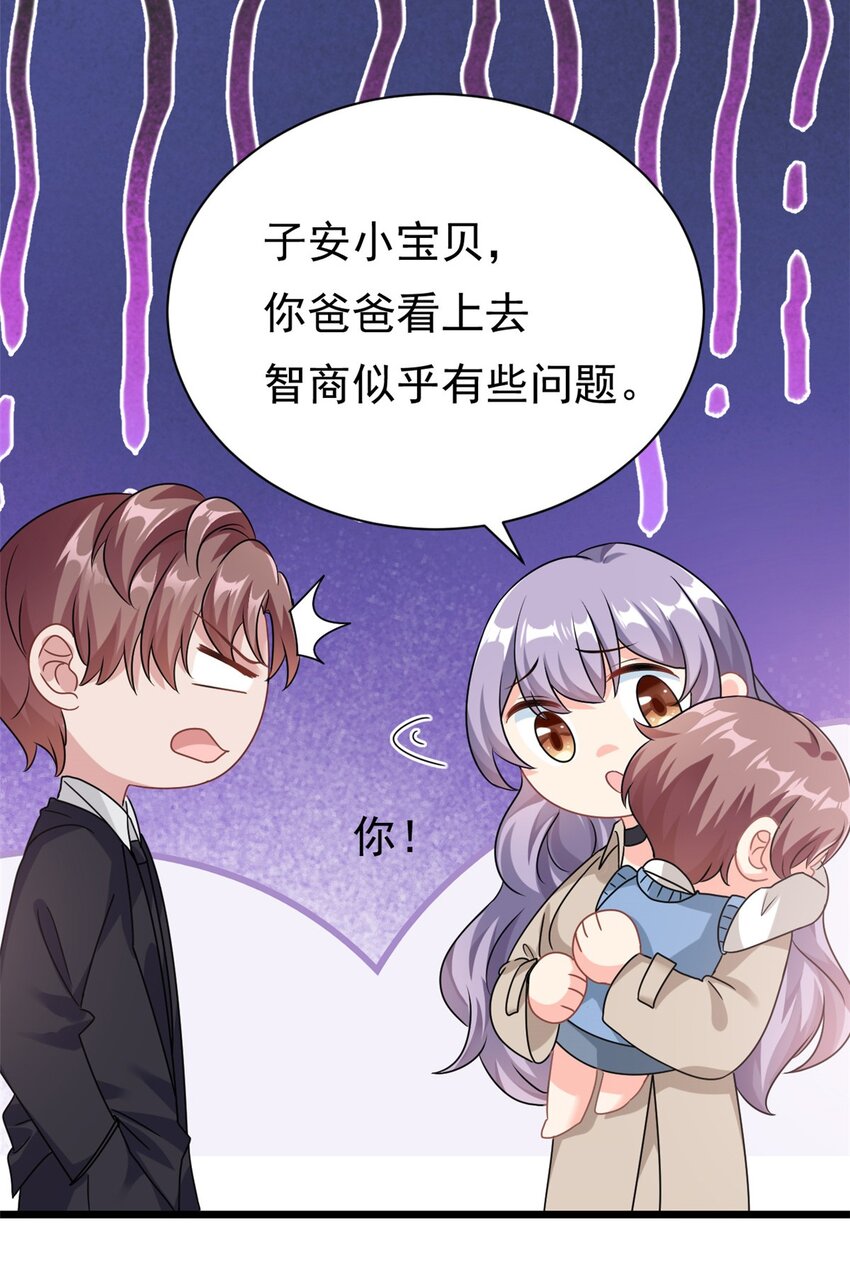 第2话 这对父子有点怪！-第3话