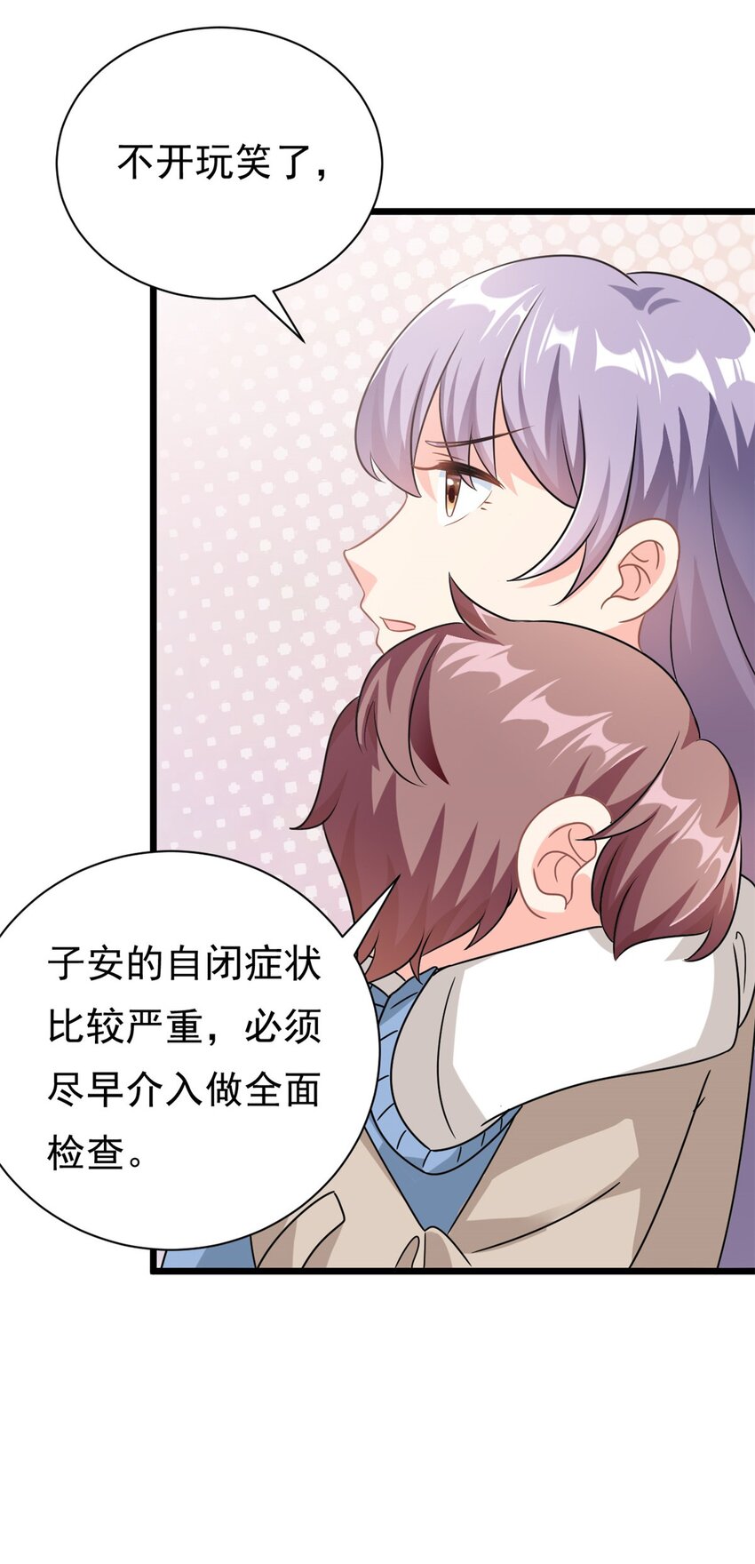 第2话 这对父子有点怪！-第3话