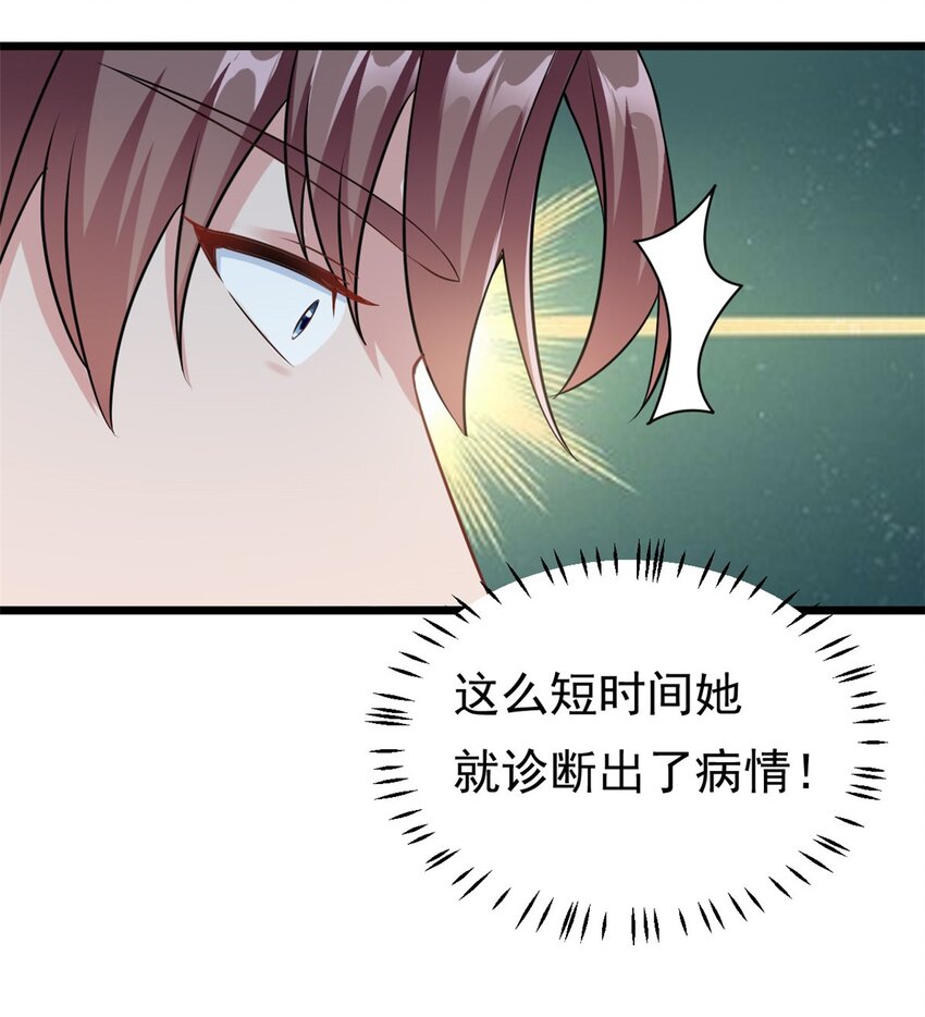 第2话 这对父子有点怪！-第3话